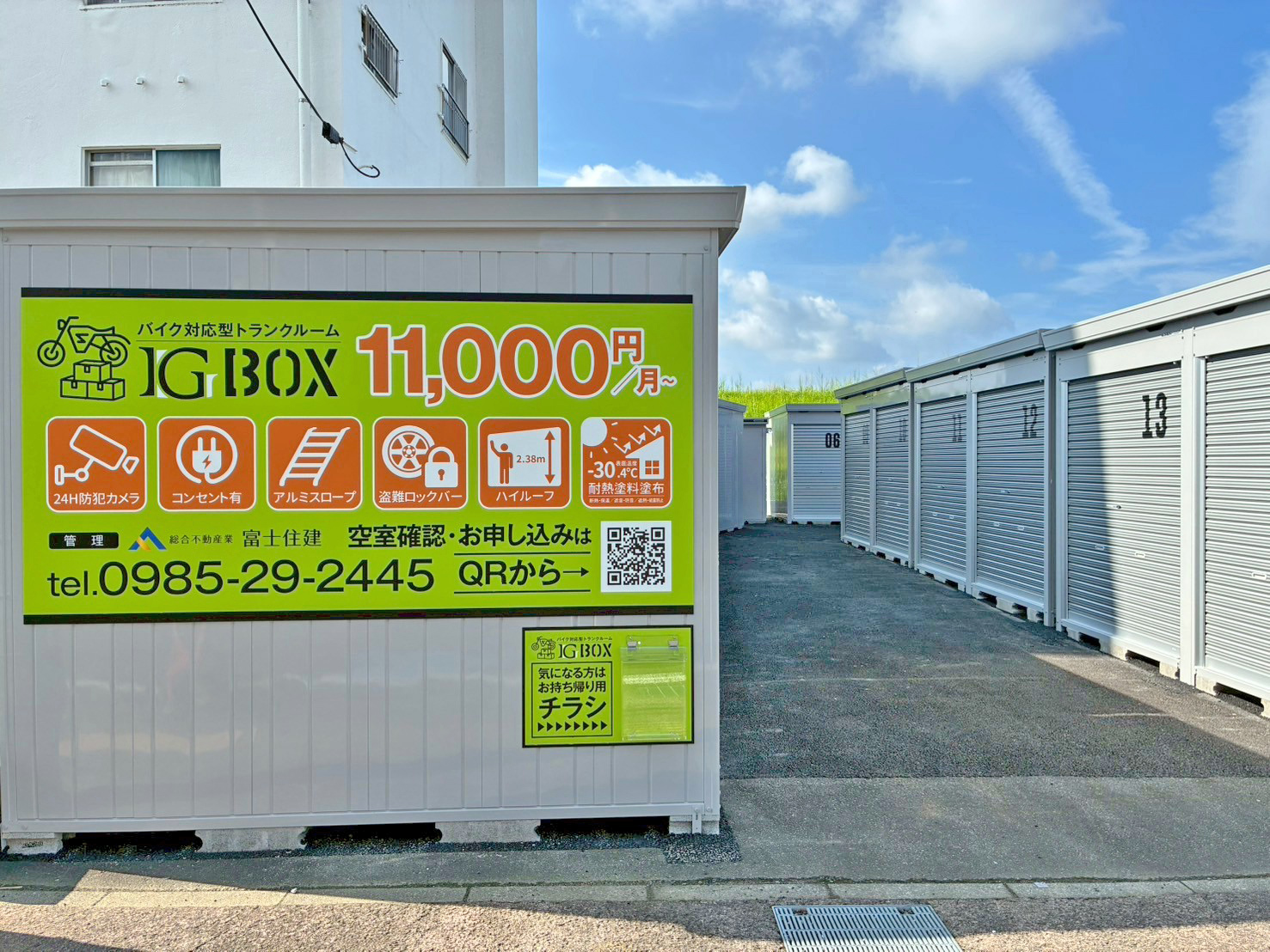 IG BOX